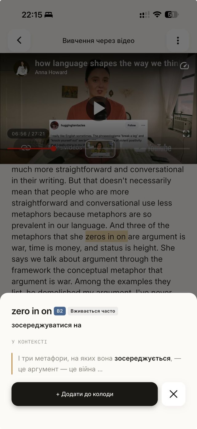 Рідер: картка перекладу «zero in on» з кнопкою «Додати до колоди»