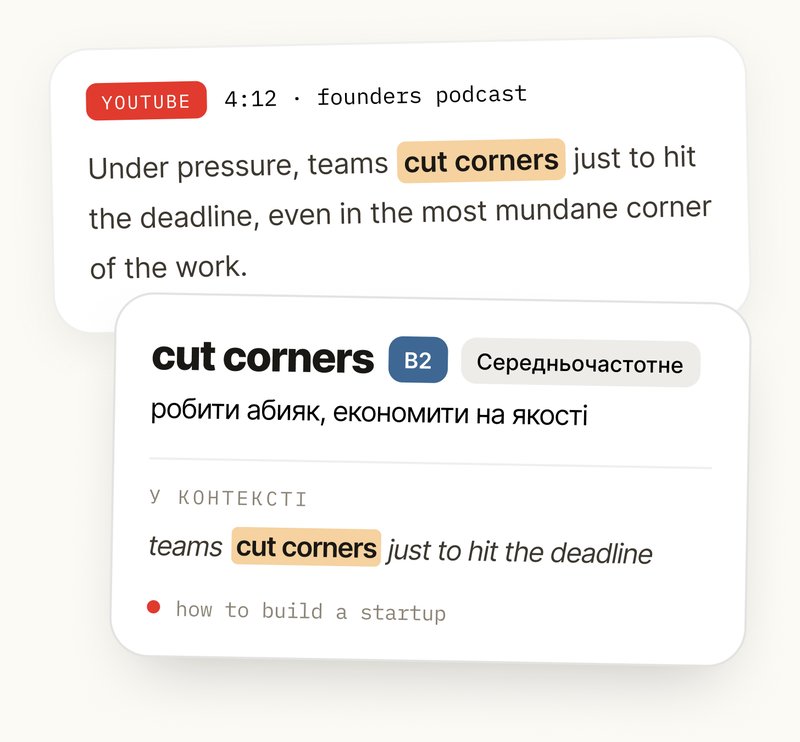 Дві картки: репліка з подкасту з підсвіченим «cut corners» і картка слова — рівень B2, переклад та приклад у контексті